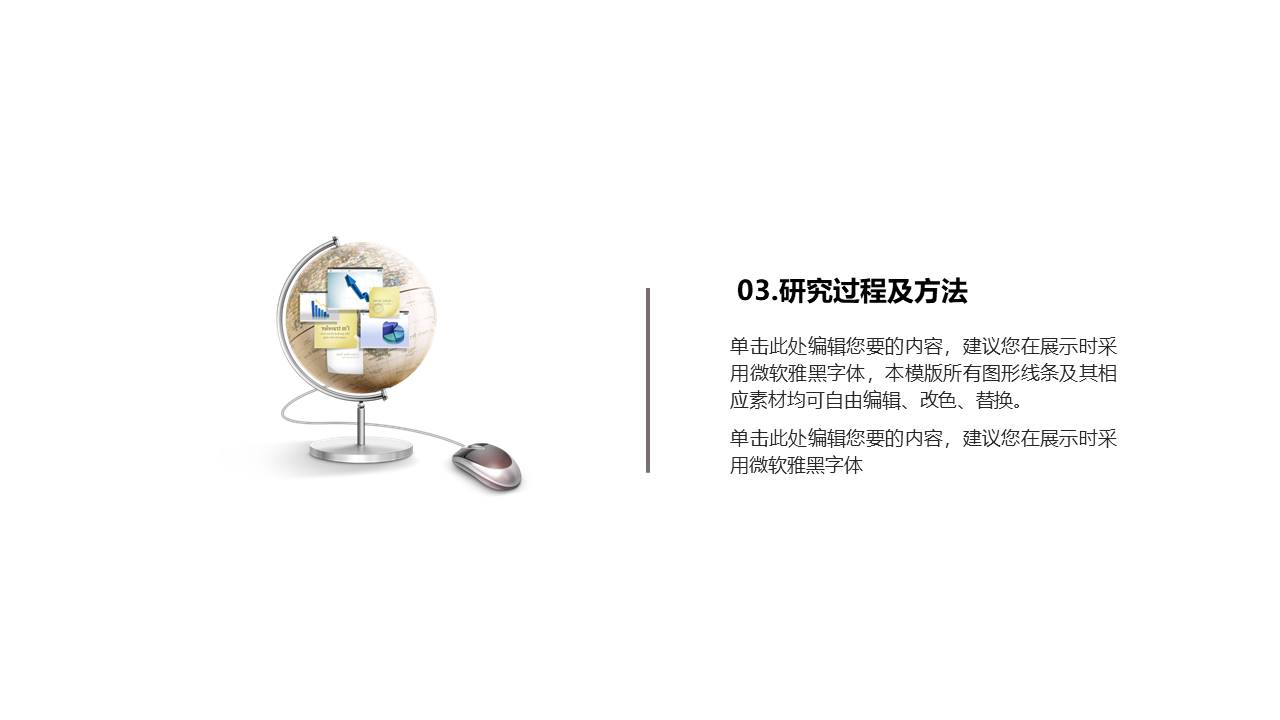 毕业答辩 (50).pptx